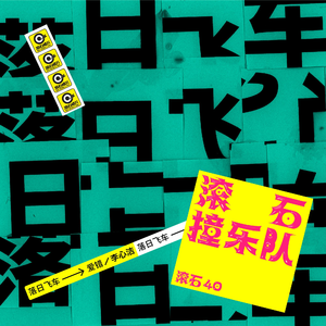 神宫寺和叔父才知最绝项
